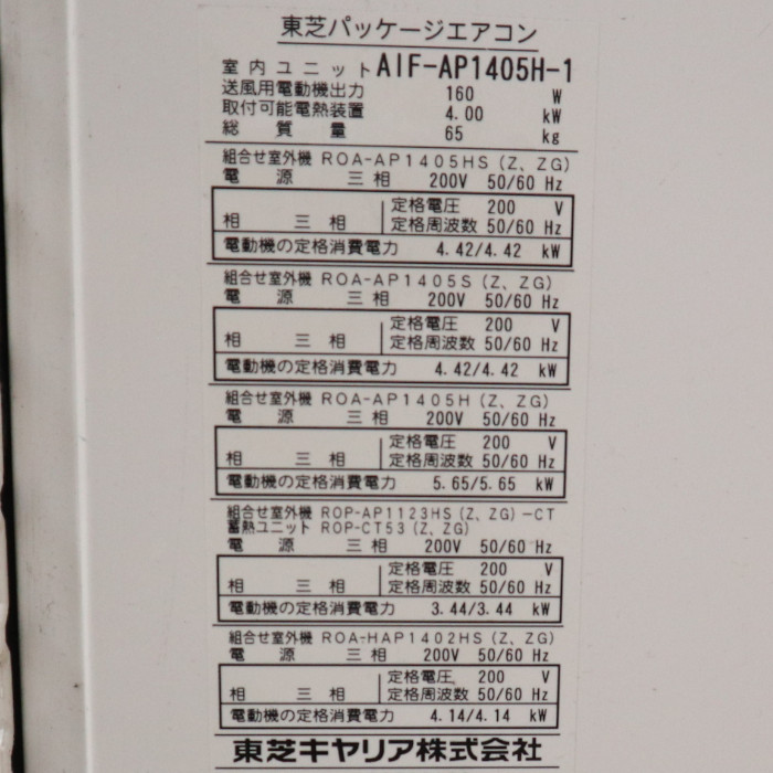 楽天市場】【引取限定】床置きエアコン ROA-AP1405HS(外) AIF-AP1405H