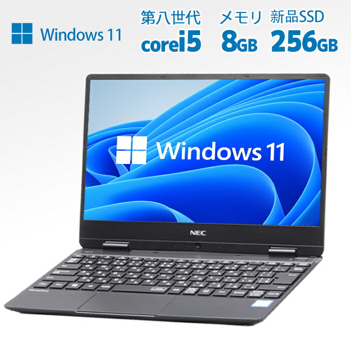 楽天市場】超軽量 約900g ノートパソコン NEC VersaPro VKT12 Core i5
