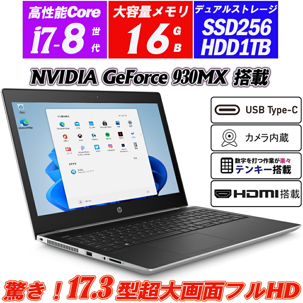楽天市場】HP Probook（容量（HDD/SSD）129 ～ 256GB）（ノートPC