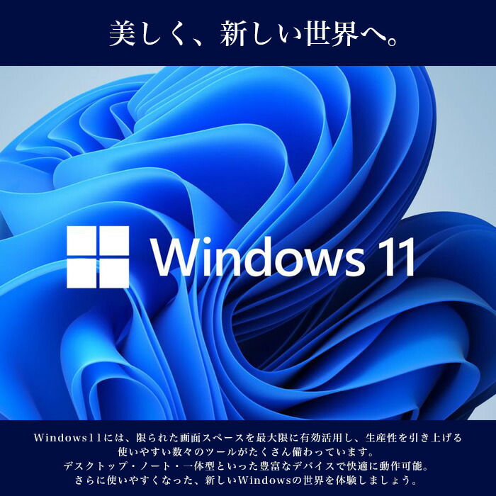 楽天市場】デスクトップパソコン 最新 Windows11 第八世代 Corei3