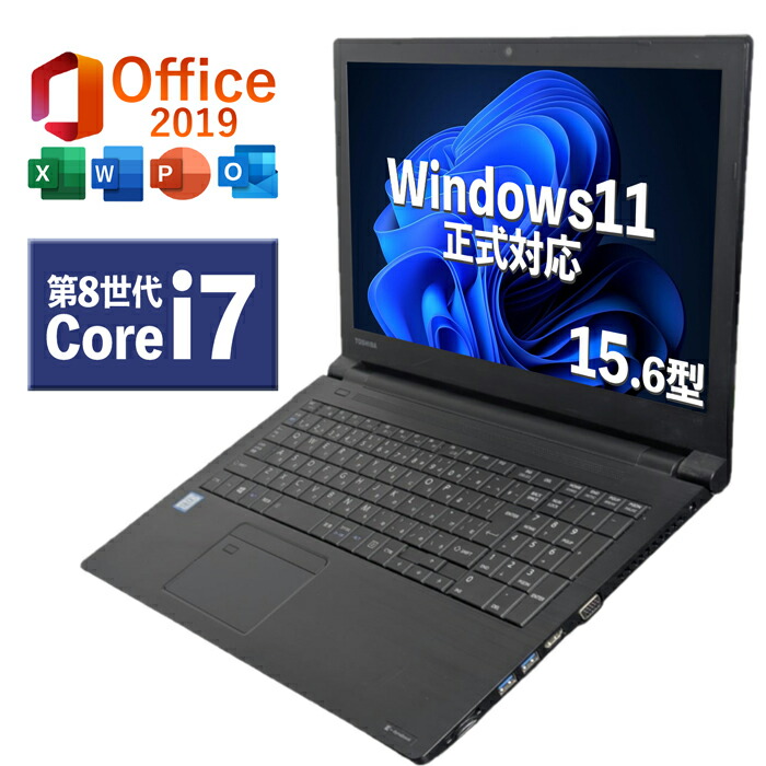 楽天市場】第8世代 i7 ssd（OSWindows 11）（ノートPC｜パソコン