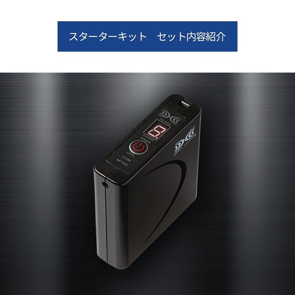 楽天市場】空調服(R) スターターキット SK24011K90 バッテリー ファン