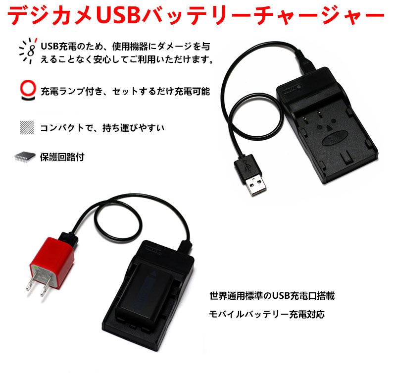 楽天市場】【送料無料】 NP-BX1対応互換USB充電器☆デジカメ用USB