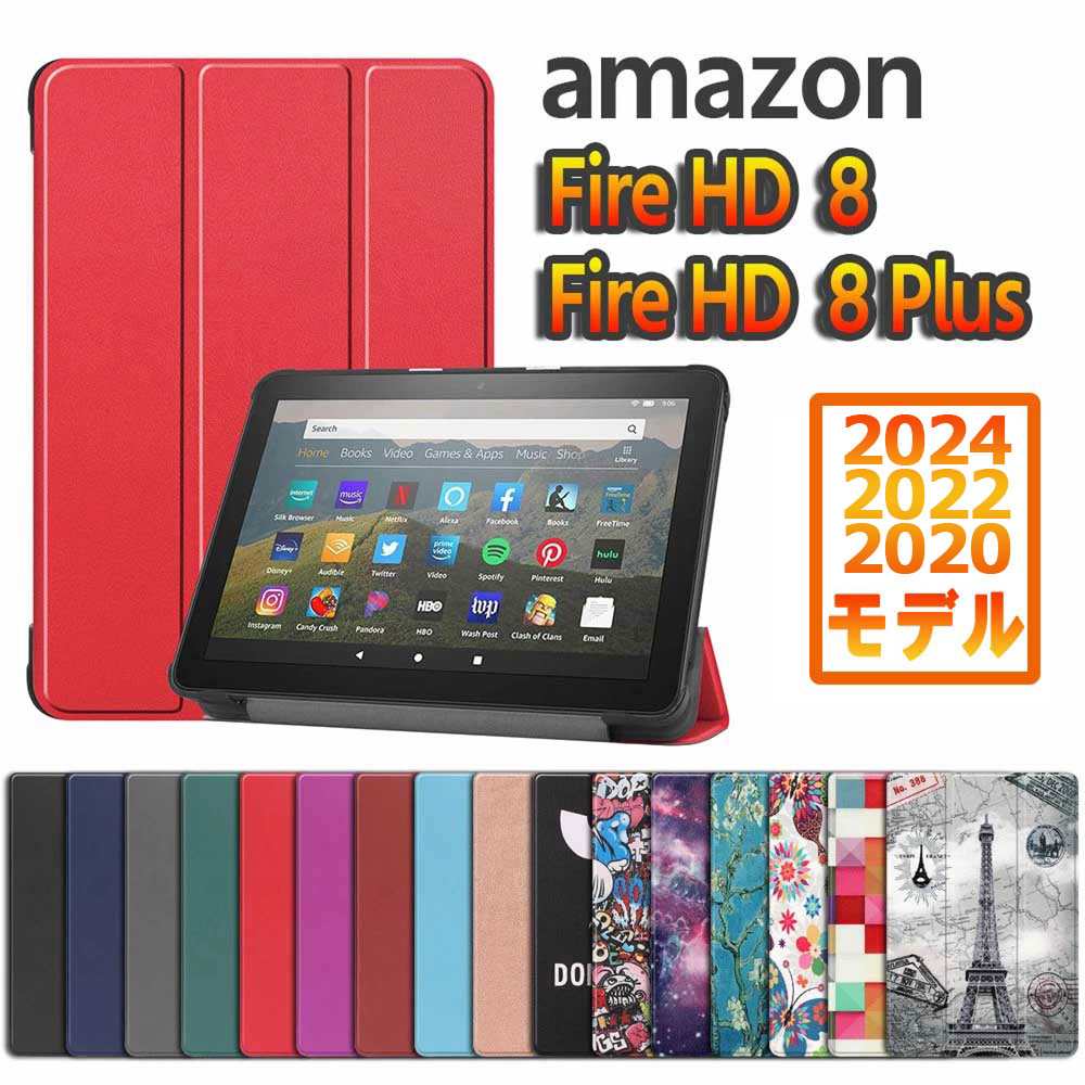 楽天市場】Amazon fire HD8 HD8 Plus 2020モデル用 HD8 2024/2022/2020