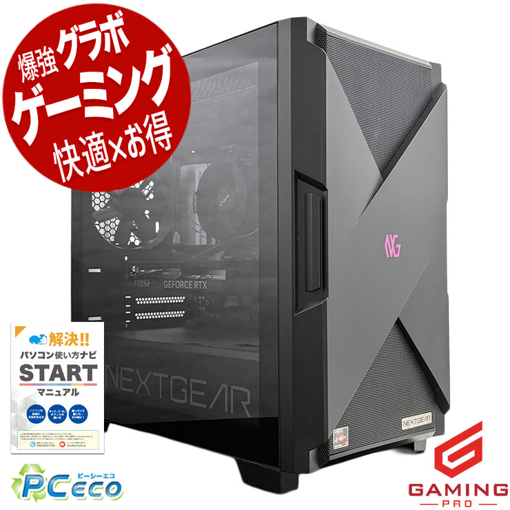 楽天市場】ゲーミングpc 中古パソコン 中古 デスクトップパソコン