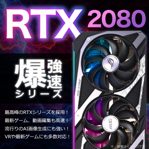 楽天市場】ゲーミングpc すぐ遊べるフルセット RTX2080 Corei7