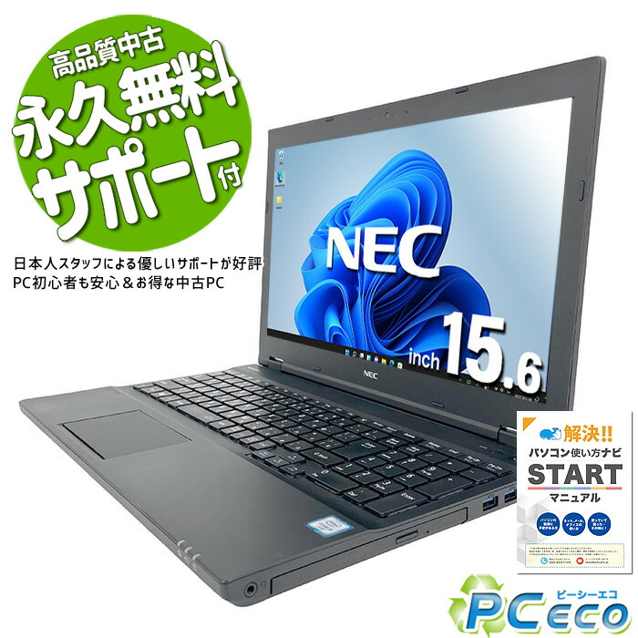 楽天市場】ノートパソコン 中古 Office付き テンキー SSD 1000GB 訳
