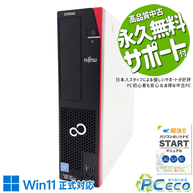 楽天市場】celeron g4900 中古（パソコン・周辺機器）の通販