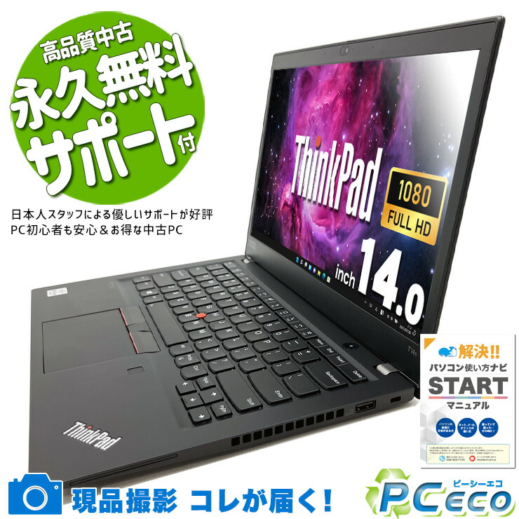 楽天市場】lenovo thinkpad t14s（ノートPC｜パソコン）：パソコン