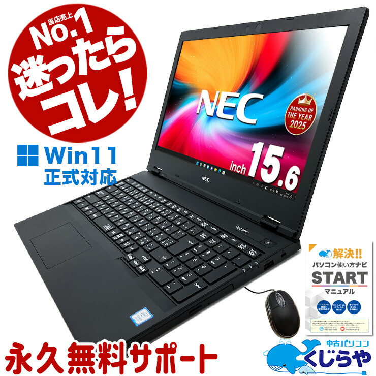 楽天市場】Core i5（メーカーNEC・OSWindows 11）（ノートPC｜パソコン
