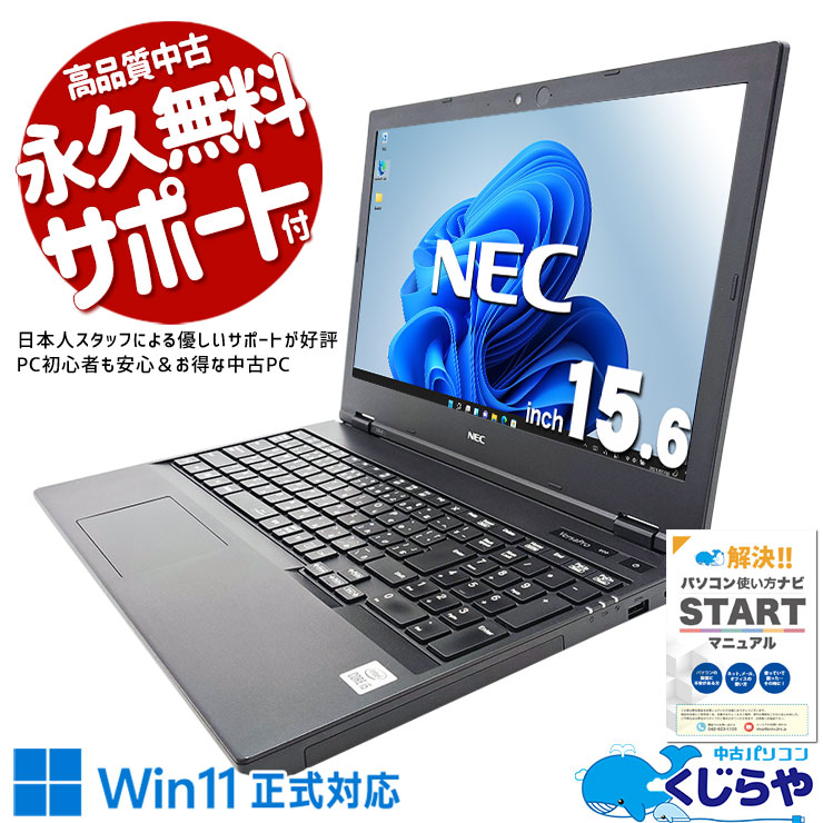 楽天市場】Windows10 Pro 64bit NEC VersaPro VK26TX-N (PC-VK26TXZNN