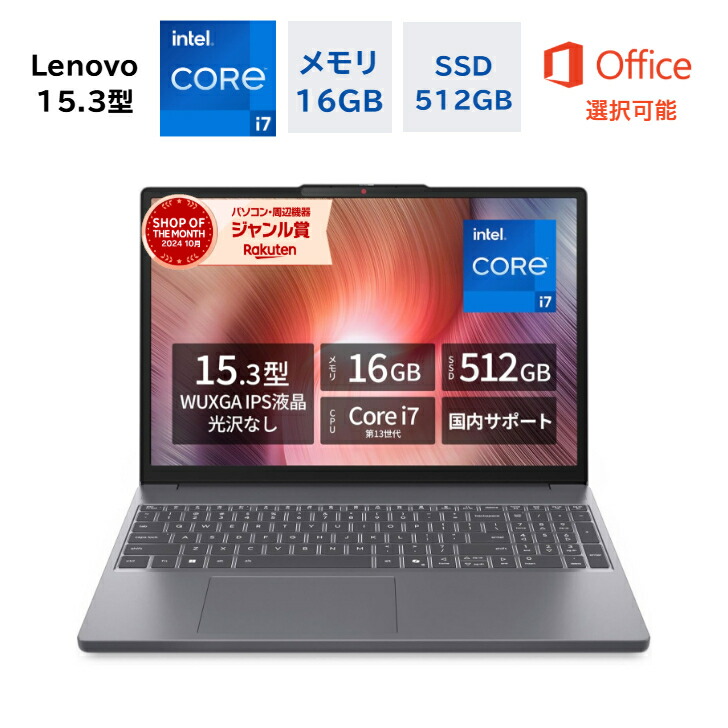 楽天市場】新品 Lenovo ノートパソコン IdeaPad Slim 3 15.3型 第13