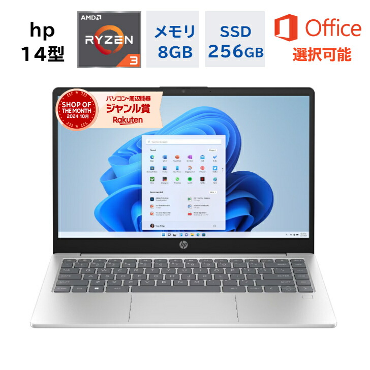 楽天市場】ノートパソコン office付き 新品（メーカーHP）（ノートPC