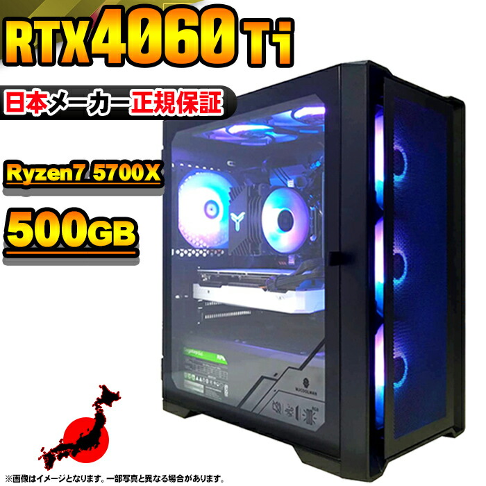 rtx4060ti Ryzen7 5700x」の人気商品一覧 | 安い商品を通販サイトから