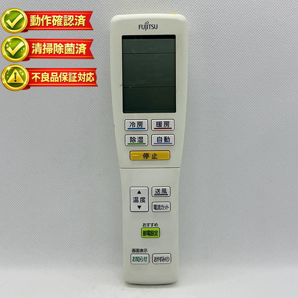 楽天市場】富士通 エアコン リモコン ar fda3jの通販