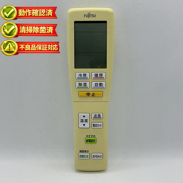 楽天市場】富士通 リモコン ar-fda1jの通販