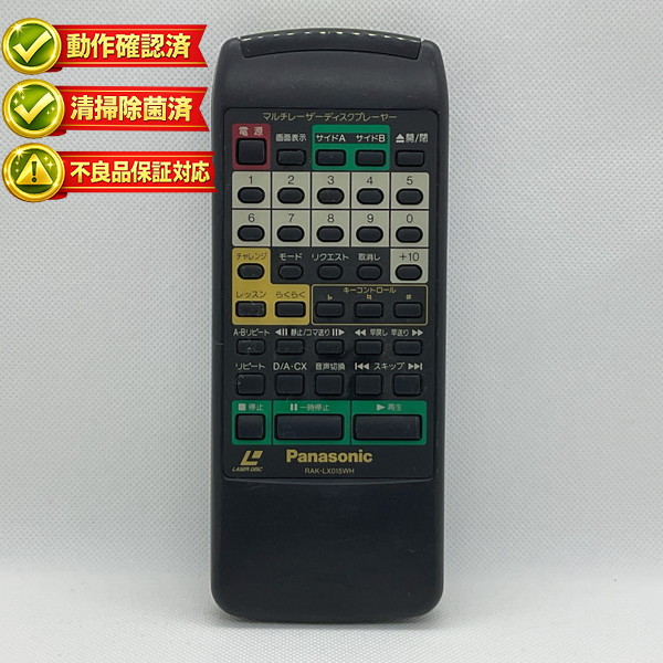 楽天市場】レーザーディスク プレーヤー 中古の通販