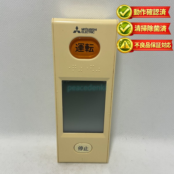 楽天市場】三菱 リモコン エアコン wgの通販