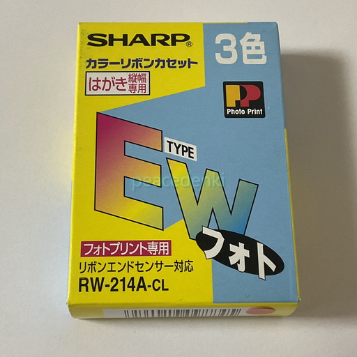 楽天市場】【純正品・新品】 【シャープ】 SHARP ワープロ 書院用