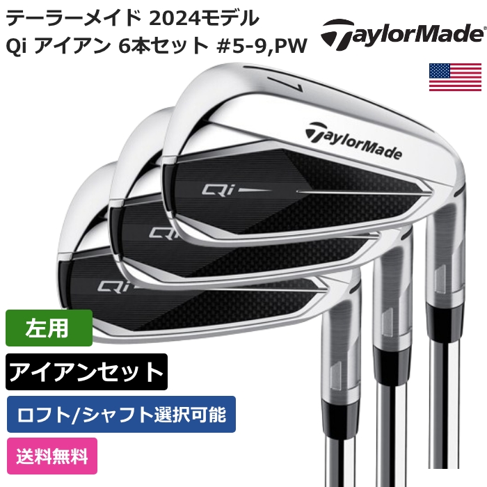 楽天市場】テーラーメイド アイアンセット レフティ（アイアン｜メンズ