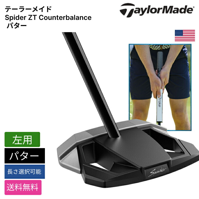 楽天市場】レフティ スパイダー パター レフティの通販