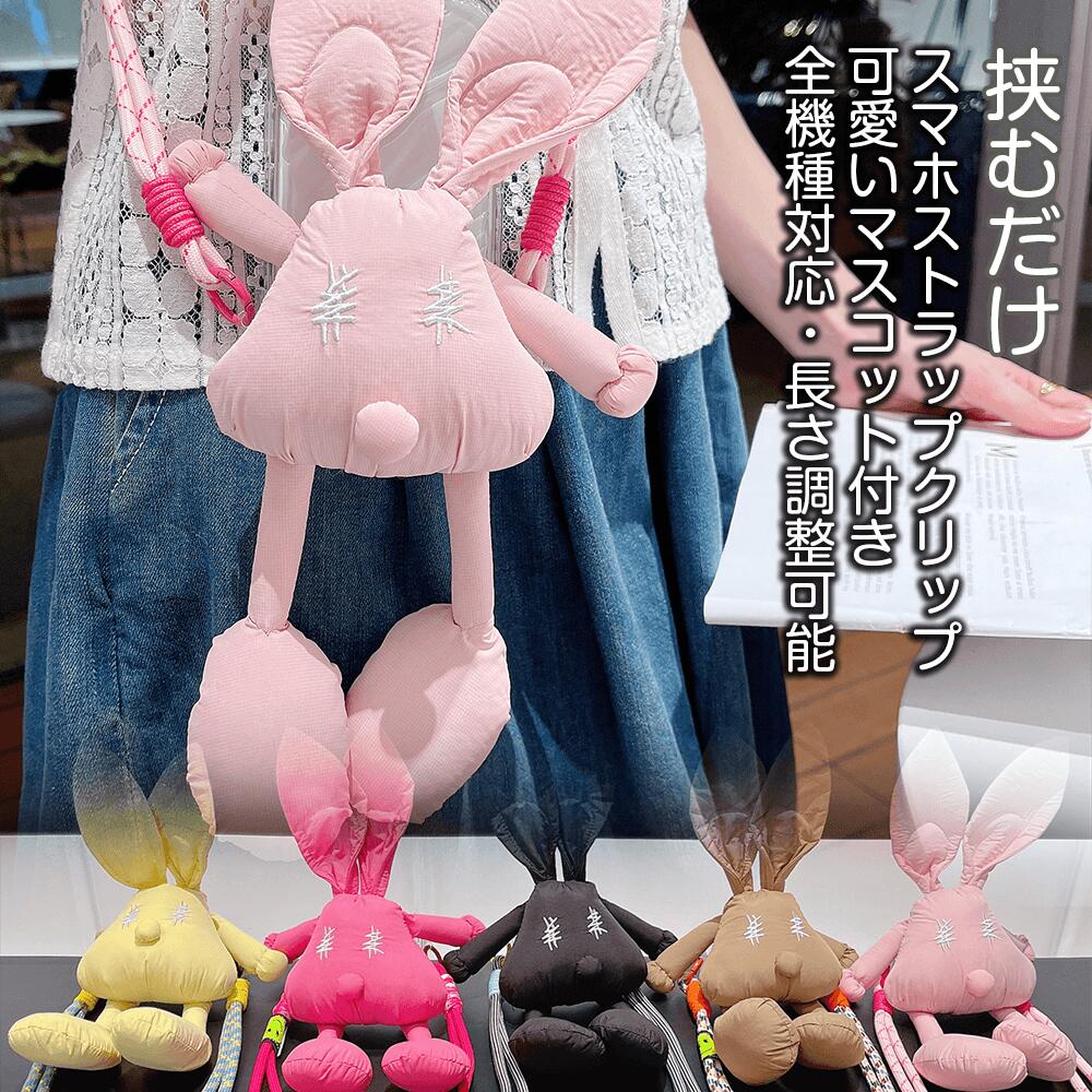 楽天市場】うさぎ 挟むだけ スマホショルダー クリップ 可愛い