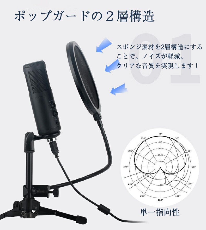 楽天市場】マイク USB コンデンサーマイク 高音質 単一指向性 スタンド