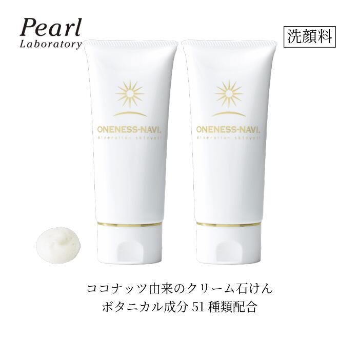 楽天市場】洗顔 チューブ（お肌の悩み・効能ニキビ）（洗顔料