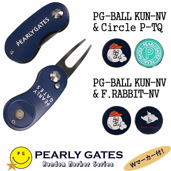 ゴルフ用品 マーカー パーリーゲイツ」の人気商品一覧 | 安い商品を