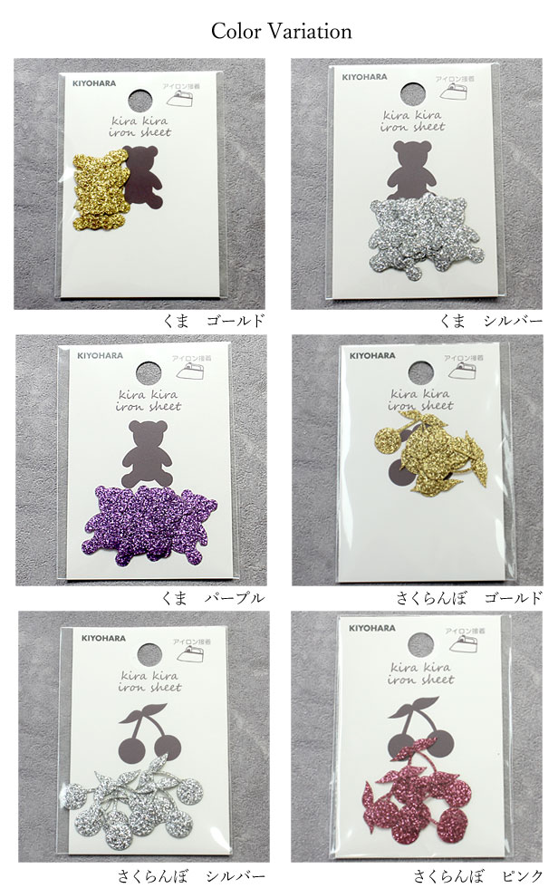 楽天市場】キラキラアイロンシート さくらんぼ＆くまちゃん 5枚入り