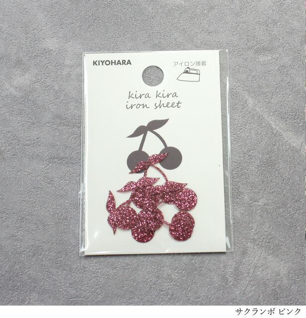 楽天市場】キラキラアイロンシート さくらんぼ＆くまちゃん 5枚入り