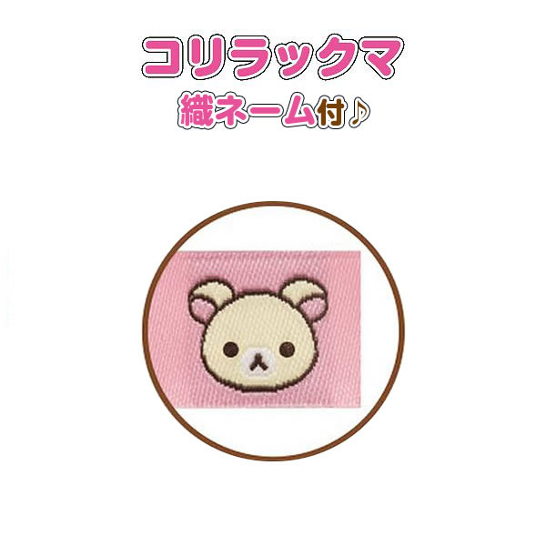 楽天市場】リラックマ ぬいぐるみ 特大 コリラックマ 3747