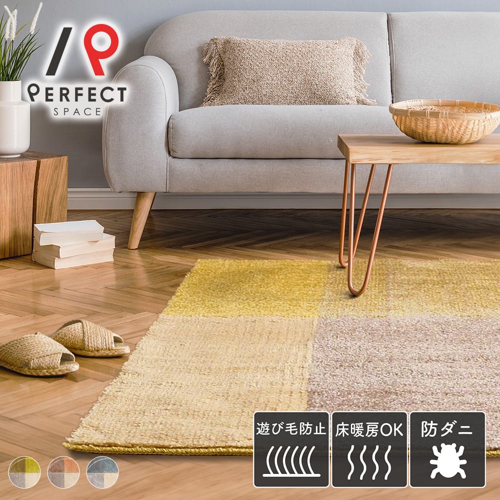 楽天市場】unico インテリア（カーペット・マット・畳｜インテリア