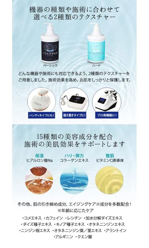 楽天市場】エトゥベラ ソニックジェル (美顔器ジェル) ベーシック 1L