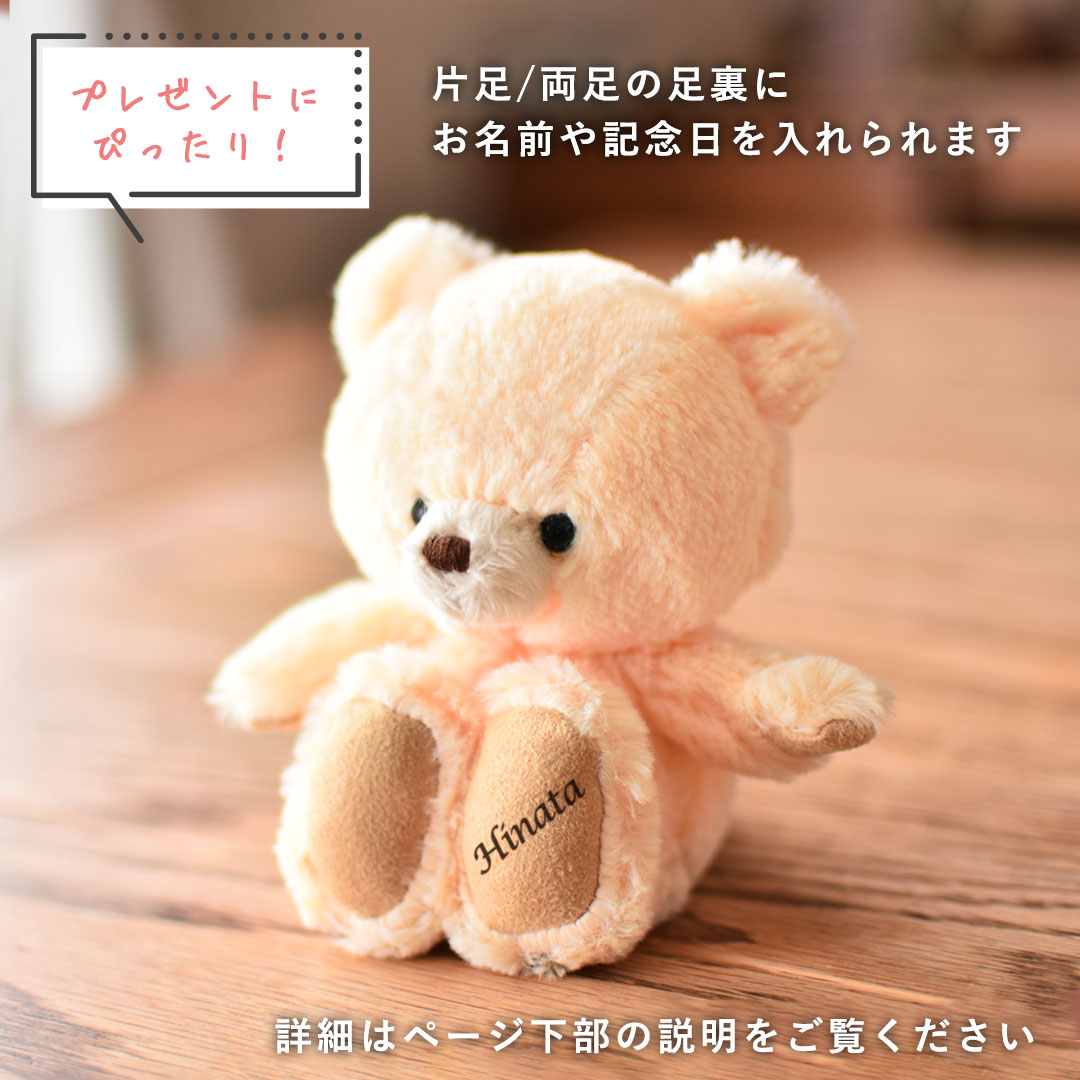 楽天市場】mocoベア 身長12cm(4S) [名入れできます] 名前入り ミニ
