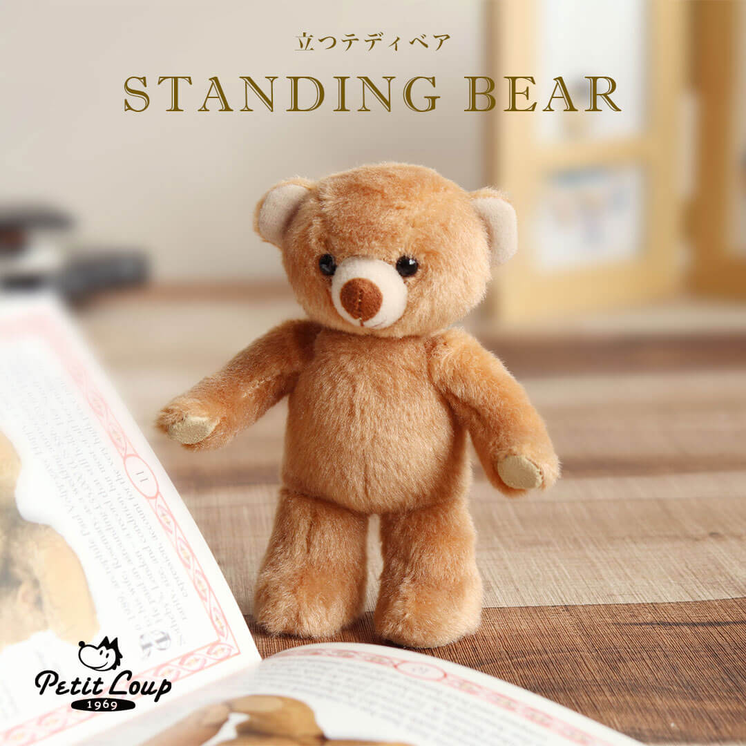 楽天市場】スタンディングベア [別オプション名入れ可] ミニテディベア