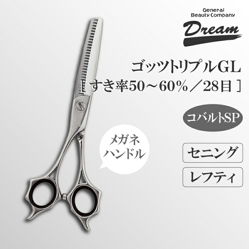 ペット用ハサミ プロ仕様」の人気商品一覧 | 安い商品を通販サイトから