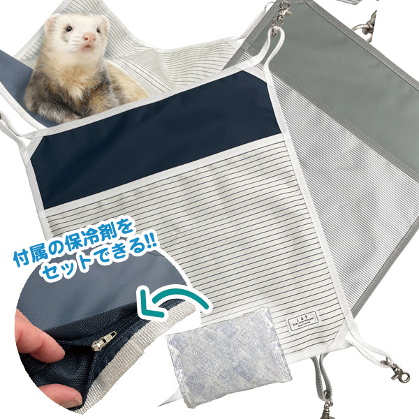 フェレット ハンモック・寝袋 フェレットワールド WEB SHOP