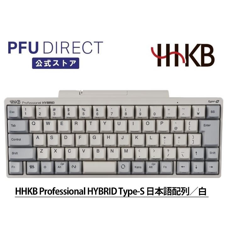 楽天市場】HHKB Professional HYBRID Type-S 日本語配列／白 Bluetooth