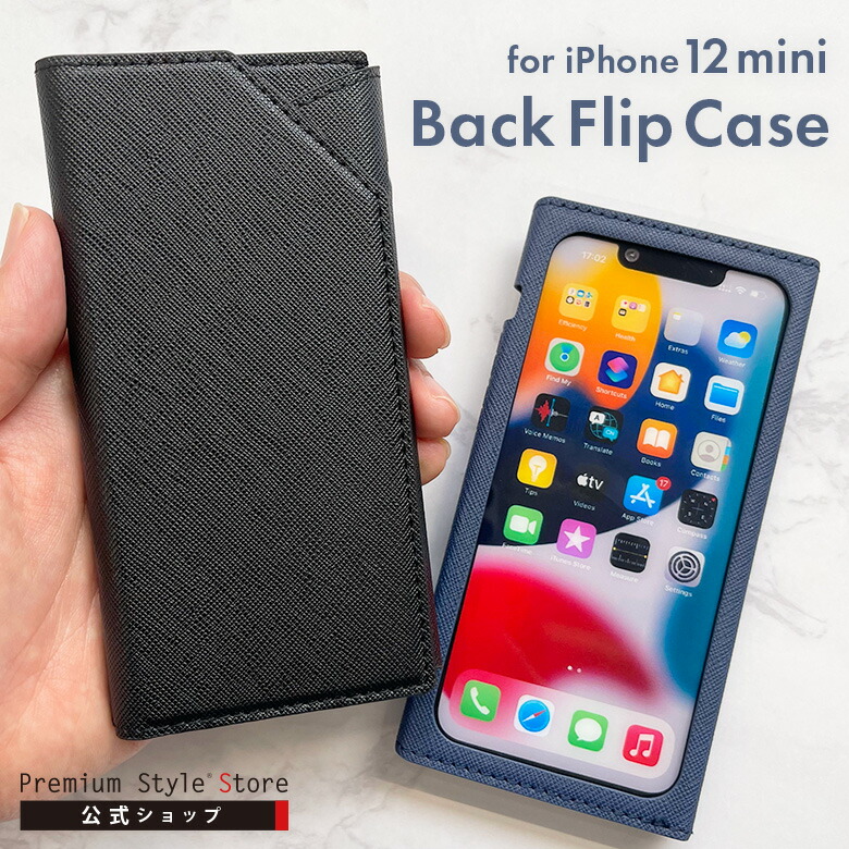 楽天市場】アウトレット iPhone12mini ケース カバー 背面手帳型 手帳