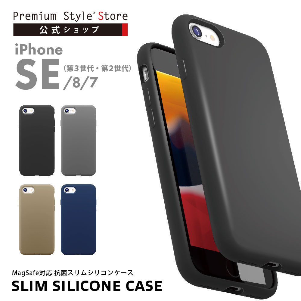 楽天市場】アウトレット iPhone SE3 SE2 8 7 ケース カバー MagSafe