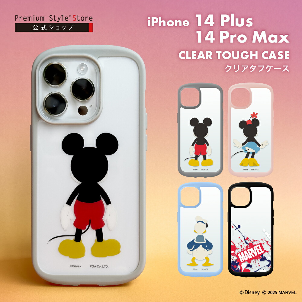 楽天市場】iPhone 14Plus 14ProMax ケース カバー ディズニー