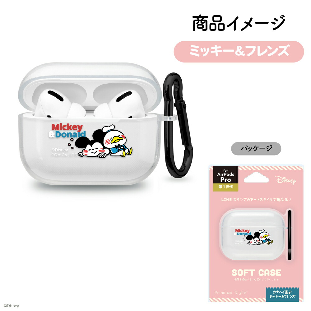 楽天市場】アウトレット カナヘイ画 AirPods Pro 第1世代 カバー