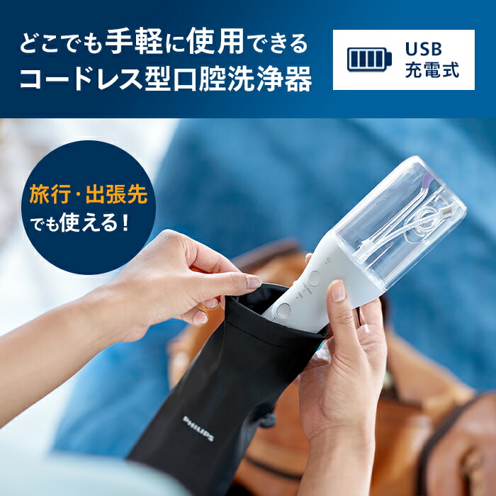 楽天市場】口腔洗浄器 ジェットウォッシャー フィリップス