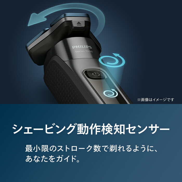 楽天市場】フィリップス S7000 シリーズ ブラック 送料無料 電動