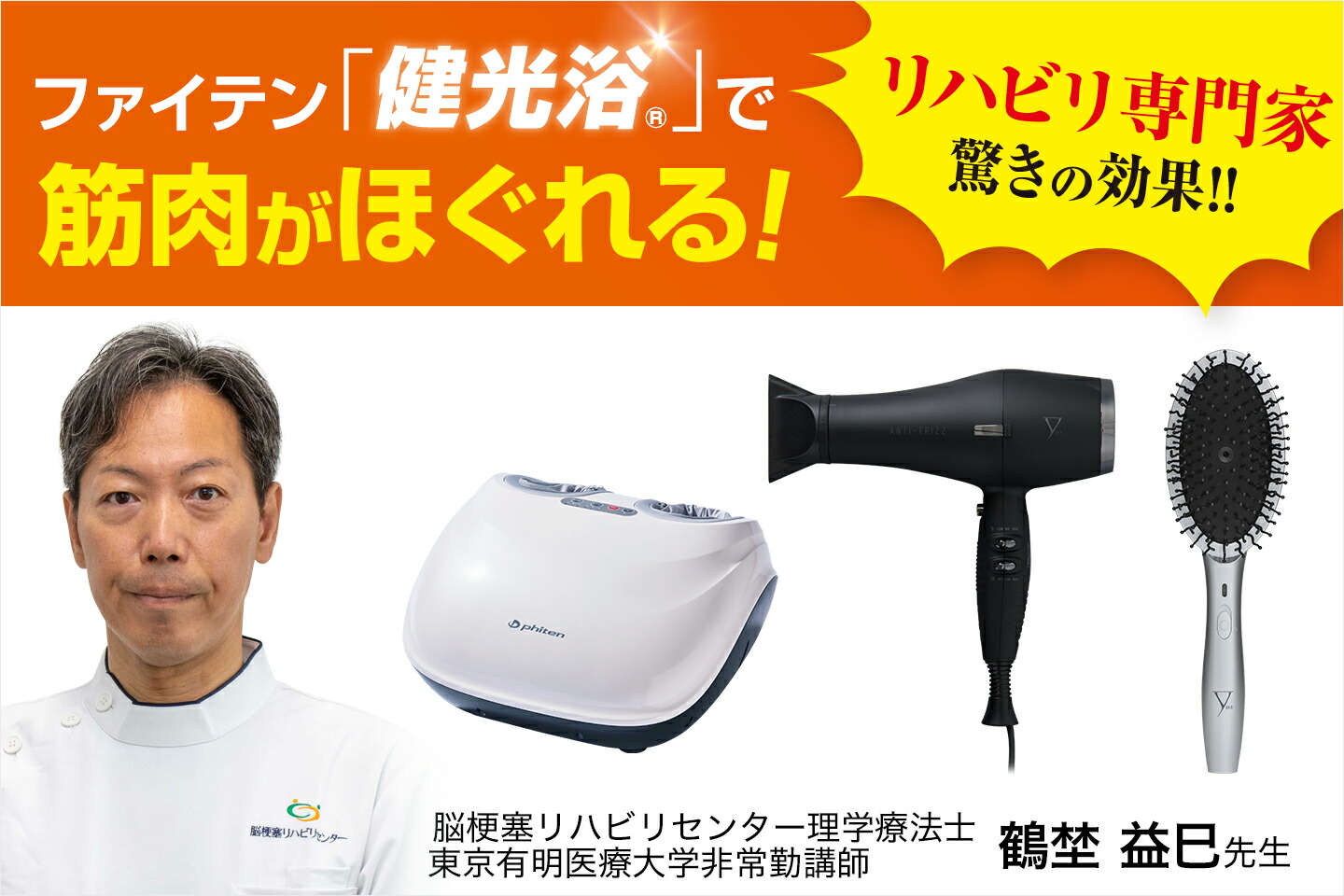 楽天市場】【キャンペーン対象】ファイテン YUKO 健光浴 IRON yuko