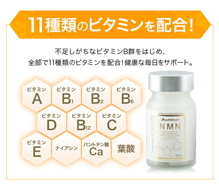 楽天市場】ファイテン NMN サプリメント カプセル ビタミン エイジング