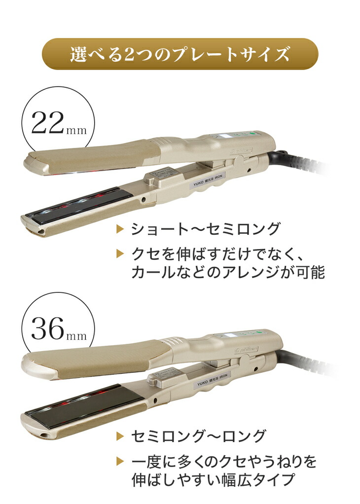 楽天市場】【キャンペーン対象】ファイテン YUKO 健光浴 IRON yuko