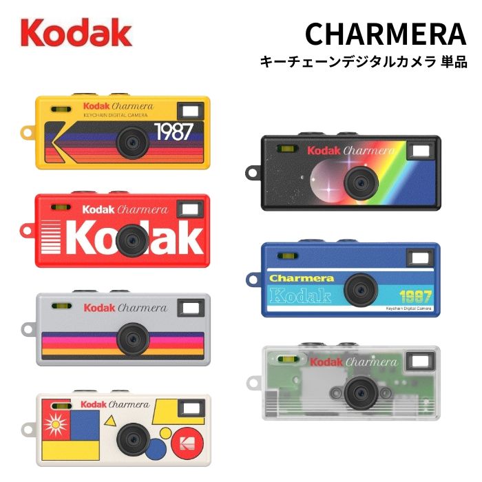 楽天市場】KODAK［コダック］CHARMERA キーチェーンデジタルカメラ