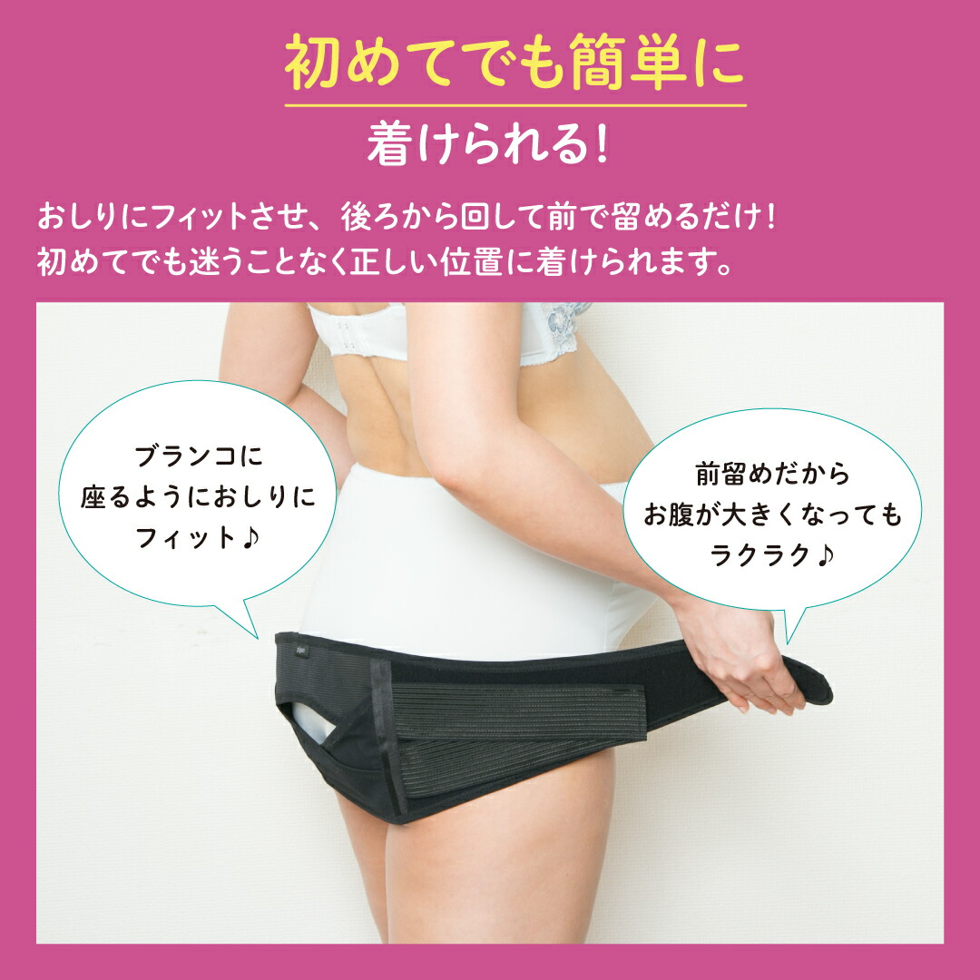 楽天市場】【2枚】妊娠中から使える骨盤ベルト（ベルトタイプ） | 産後